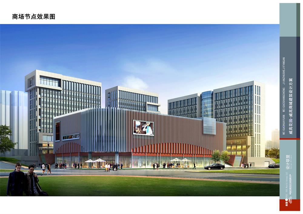 商场节点效果图.jpg