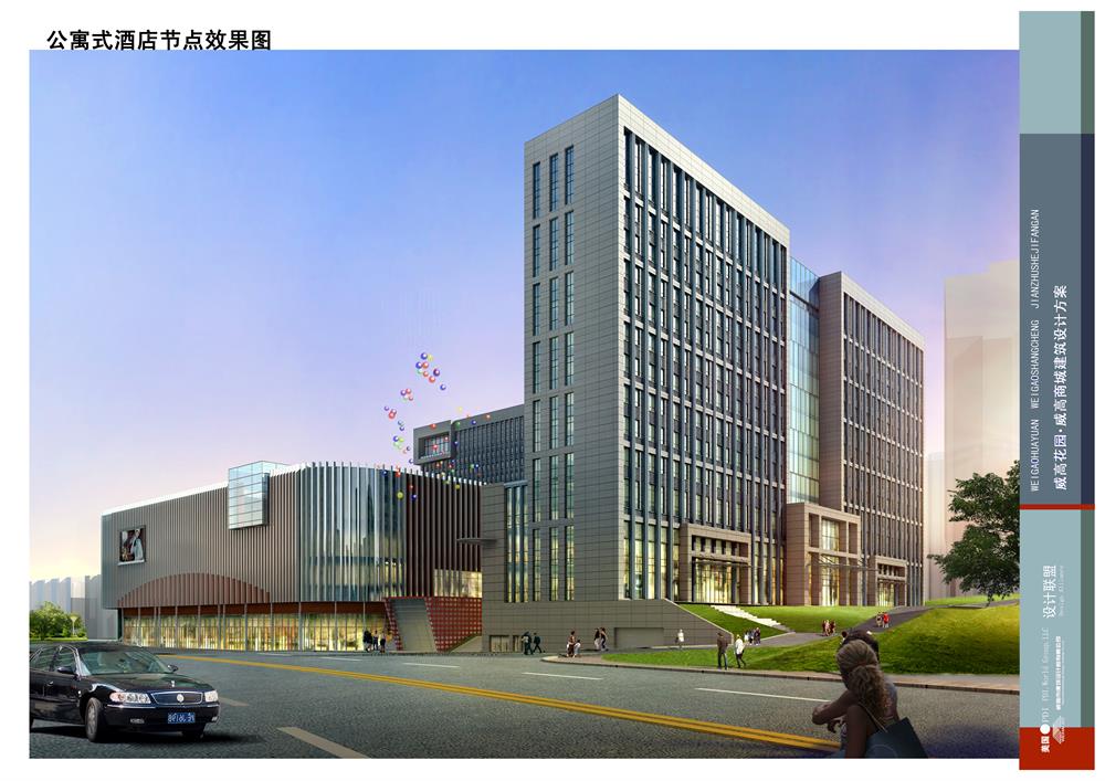 公寓式酒店节点效果图.jpg